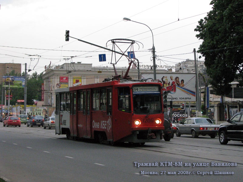 Москва. 71-608КМ (КТМ-8М) №1206
