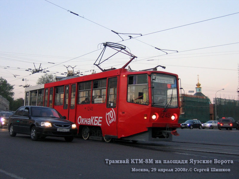 Москва. 71-608КМ (КТМ-8М) №1248