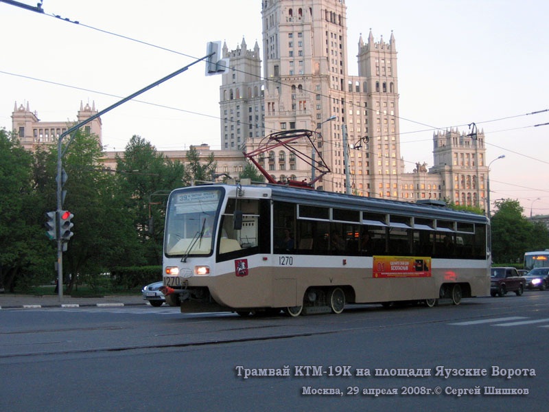 Москва. 71-619К (КТМ-19К) №1270
