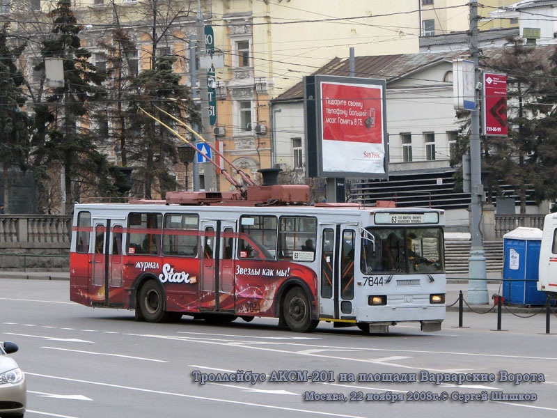 Москва. АКСМ-20101 №7844