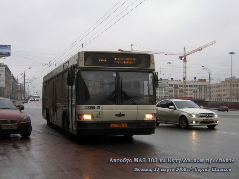 Москва. МАЗ-103.065 ао455