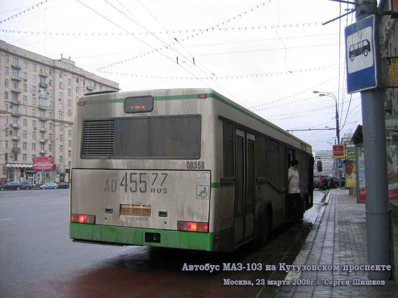 Москва. МАЗ-103.065 ао455