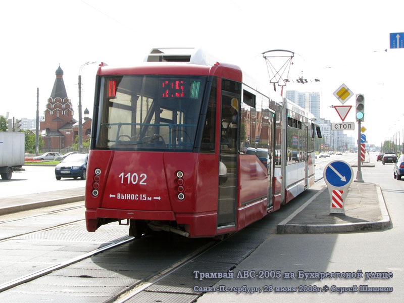 Санкт-Петербург. 71-152 (ЛВС-2005) №1102