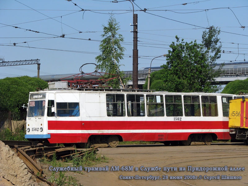 Санкт-Петербург. ЛМ-68М №С-582