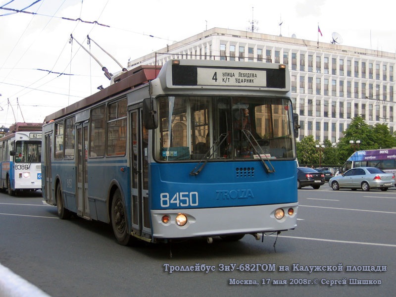 Москва. ЗиУ-682Г-016 (ЗиУ-682Г0М) №8450