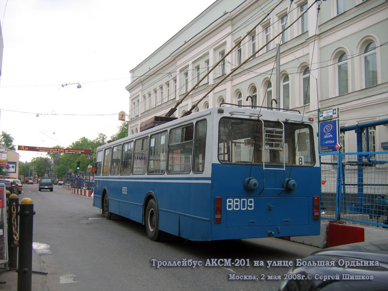 Москва. АКСМ-20101 №8809
