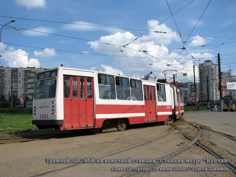 Санкт-Петербург. ЛВС-86К №1011