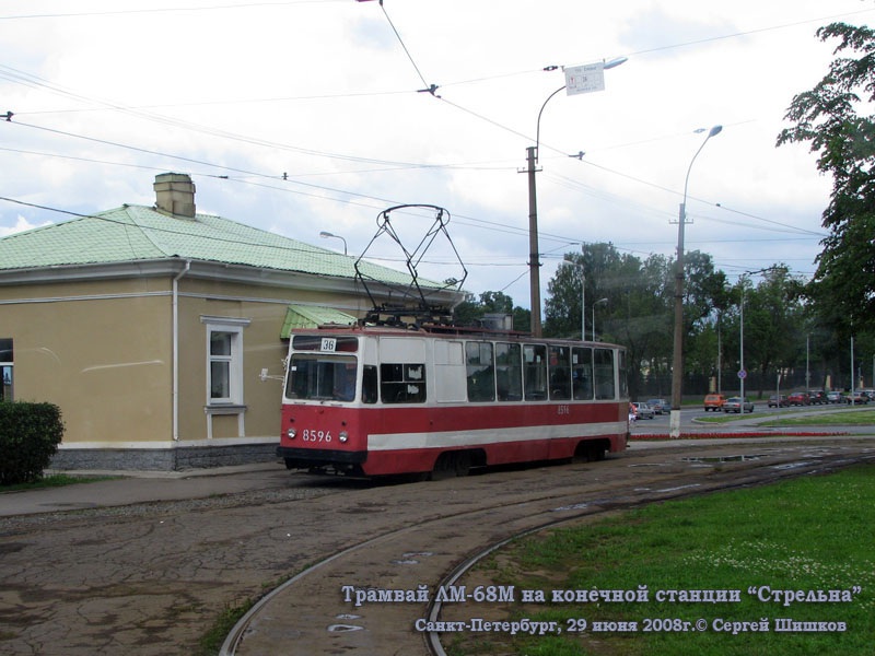 Санкт-Петербург. ЛМ-68М №8596