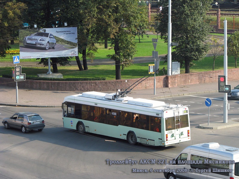 Минск. АКСМ-321 №4568