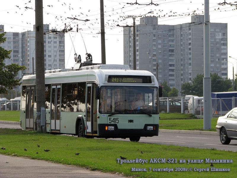 Минск. АКСМ-32102 №5415