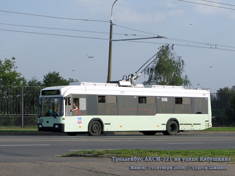 Минск. АКСМ-32102 №5436