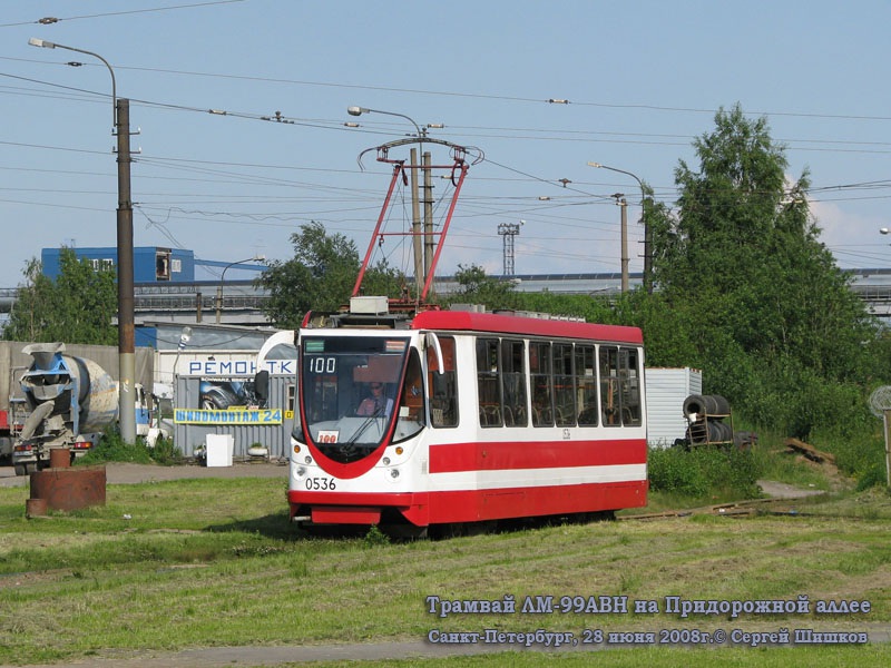 Санкт-Петербург. 71-134А (ЛМ-99АВН) №0536