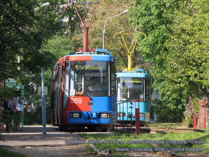 Минск. АКСМ-60102 №135, АКСМ-60102 №059