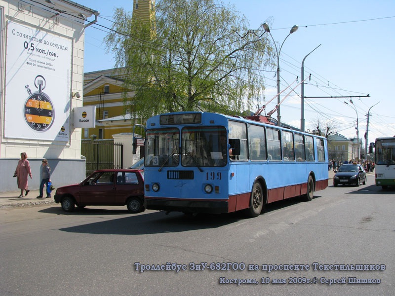 Кострома. ЗиУ-682Г00 №199