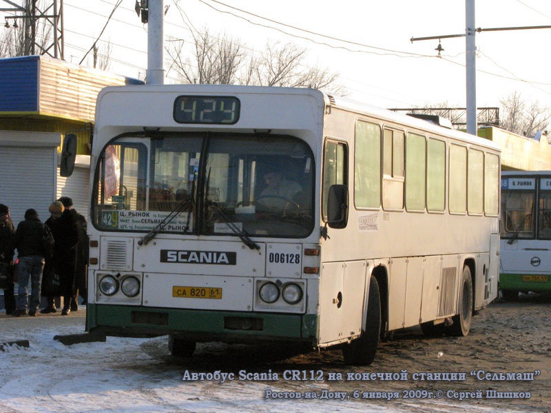 Ростов-на-Дону. Scania CR112 са820