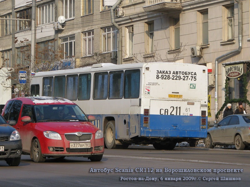 Ростов-на-Дону. Scania CR112 са211