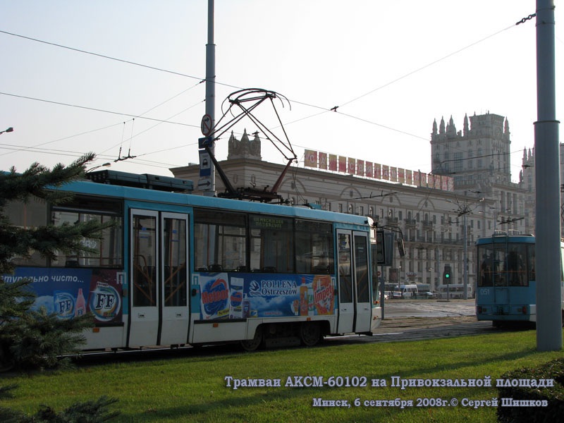 Минск. АКСМ-60102 №051, АКСМ-60102 №052