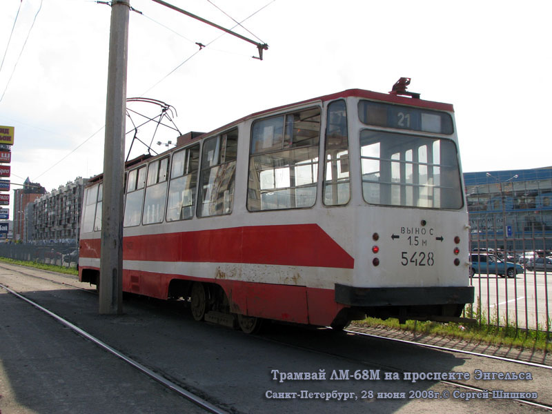 Санкт-Петербург. ЛМ-68М №5428
