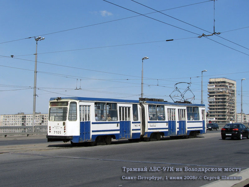 Санкт-Петербург. 71-147К (ЛВС-97К) №7105