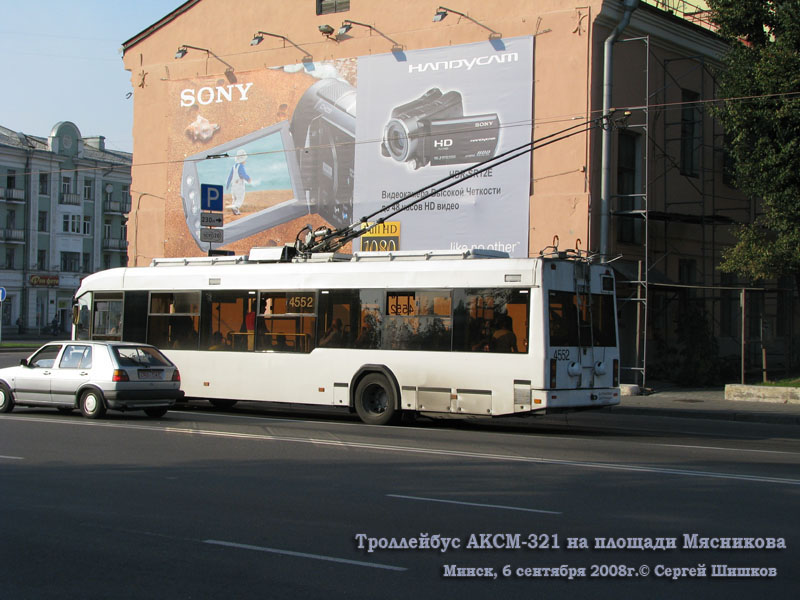 Минск. АКСМ-32102 №4552