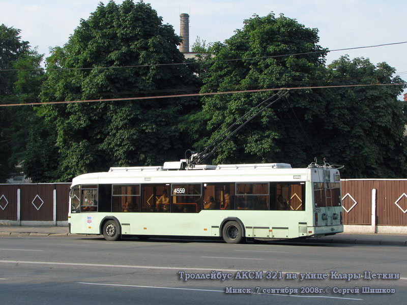 Минск. АКСМ-321 №4559