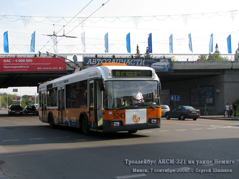 Минск. АКСМ-32102 №5243