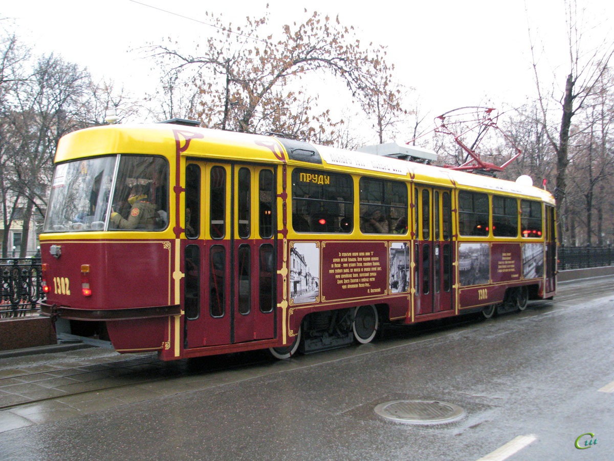Москва. Tatra T3 (МТТЕ) №1302