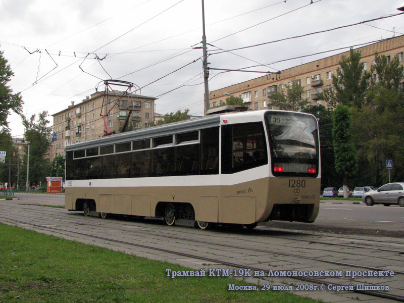 Москва. 71-619К (КТМ-19К) №1280