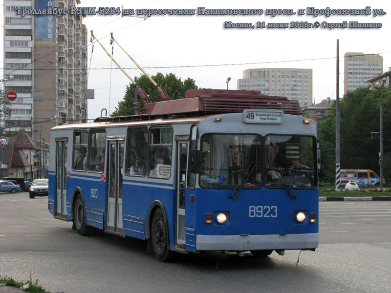 Москва. ВЗТМ-5284 №8923