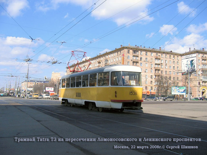 Москва. Tatra T3SU №1536