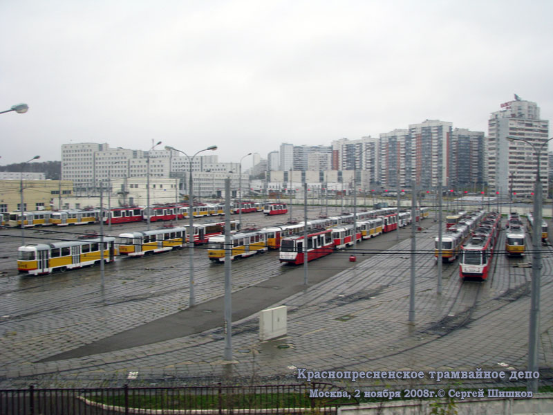 Москва. Краснопресненское трамвайное депо