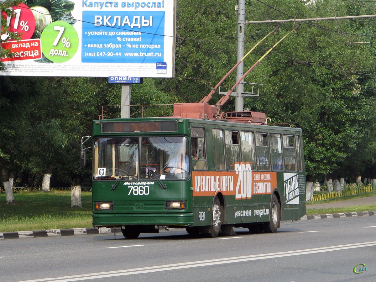 Москва. АКСМ-20101 №7860