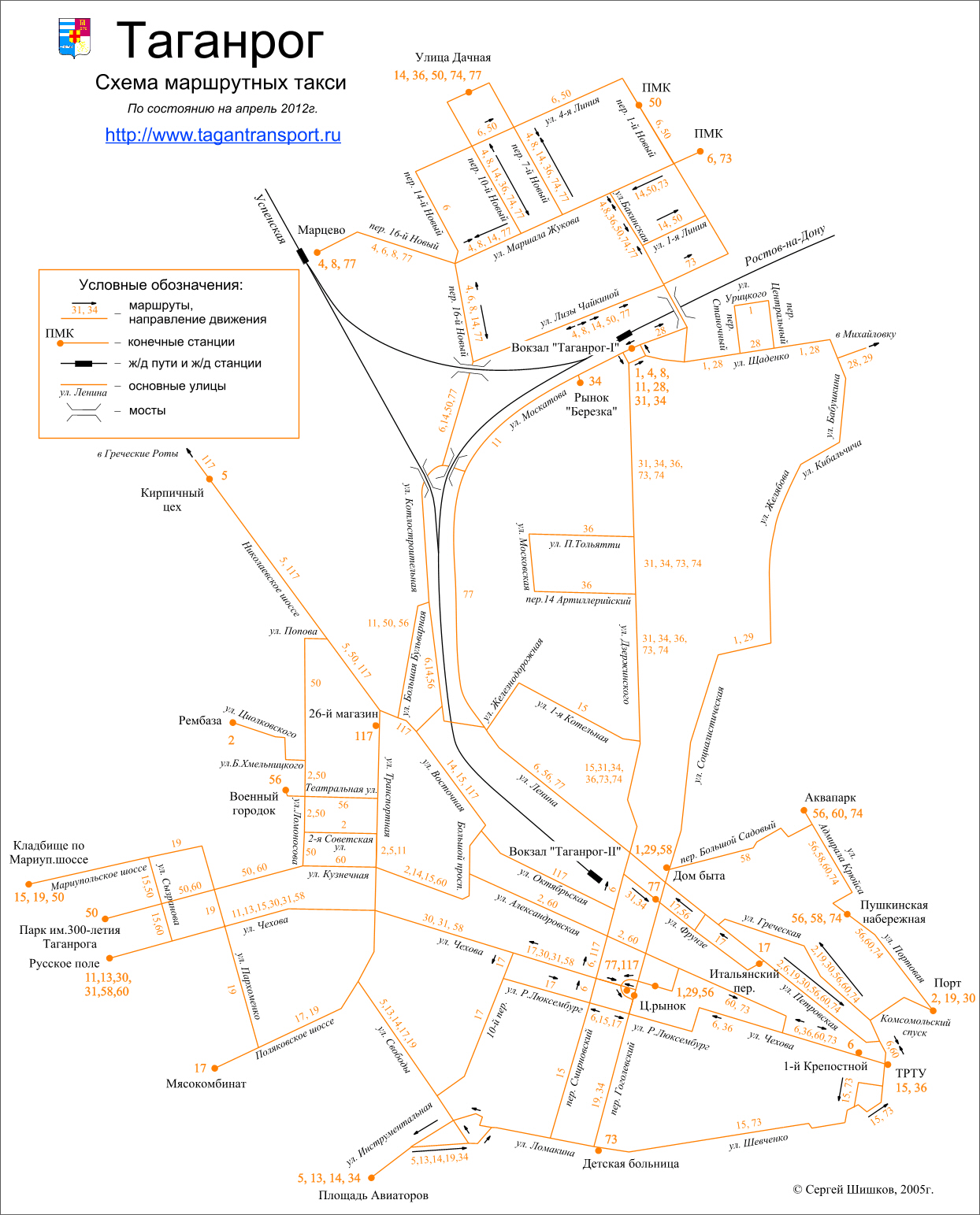 Таганрог. Схема маршрутных такси Таганрога по состоянию на апрель 2012 года