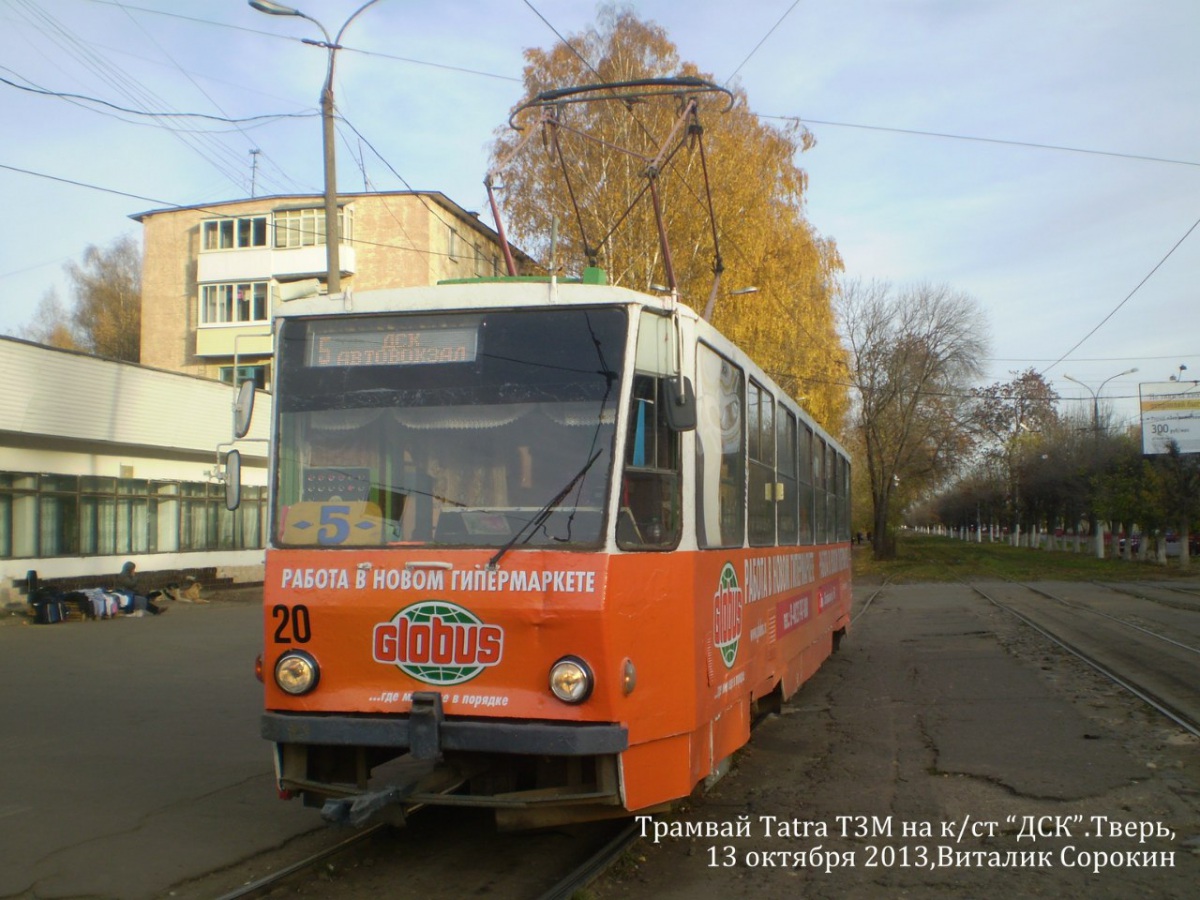 Тверь. Tatra T6B5 (Tatra T3M) №20