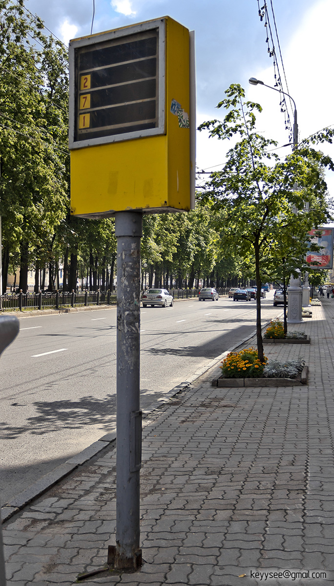 Витебск. Необычный и неработающий аншлаг на троллейбусной остановке «Улица Кирова»
