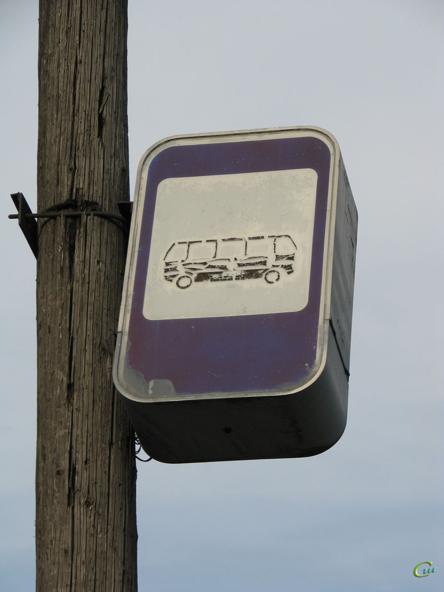 Кимры. Автобусный остановочный знак
