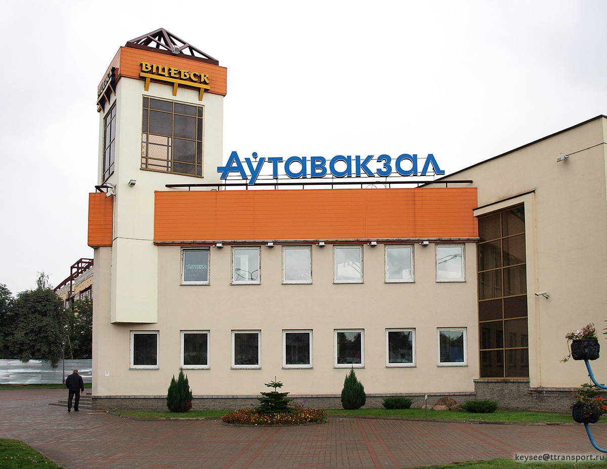Витебск. Витебский автовокзал