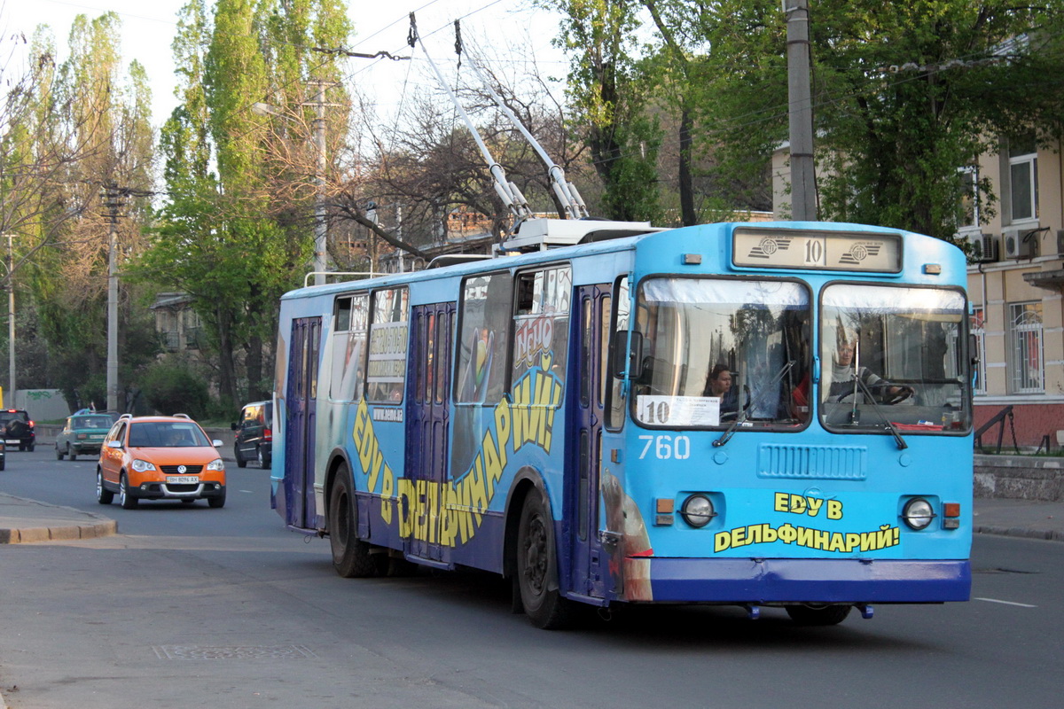 Одесса. ЗиУ-682Г-016 (012) №760