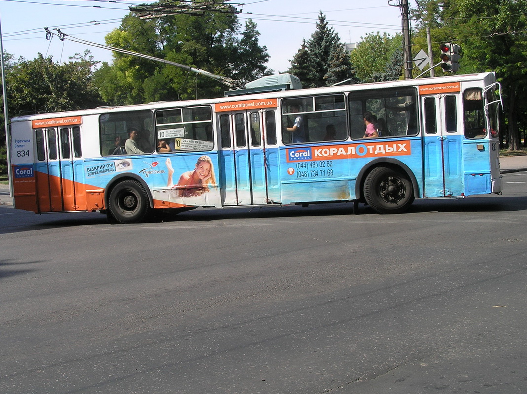 Одесса. Троллейбус ЗиУ-682ВОО №834, маршрут 10