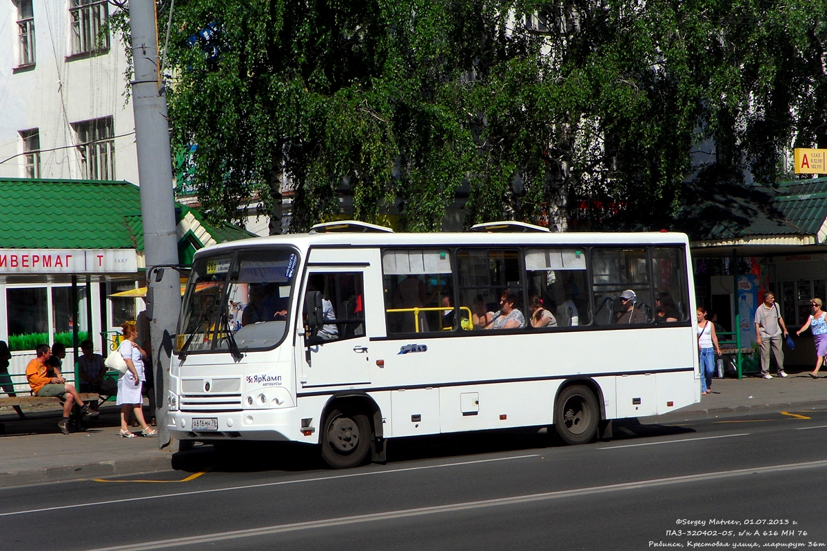 Рыбинский автобус. Автобус ПАЗ 320402-05. ПАЗ Рыбинск 281. 16 Автобус Рыбинск. Маршрутка ПАЗ Рыбинск.