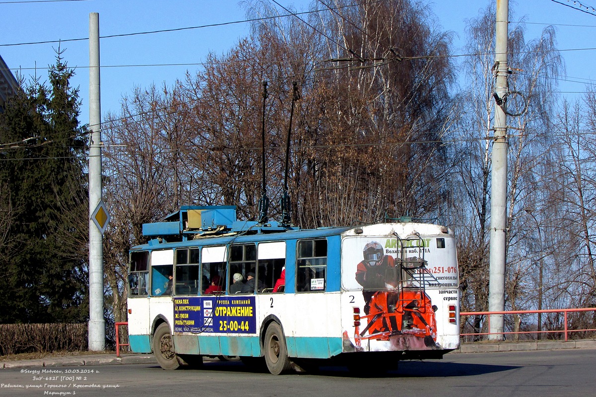Рыбинск. ЗиУ-682Г00 №2