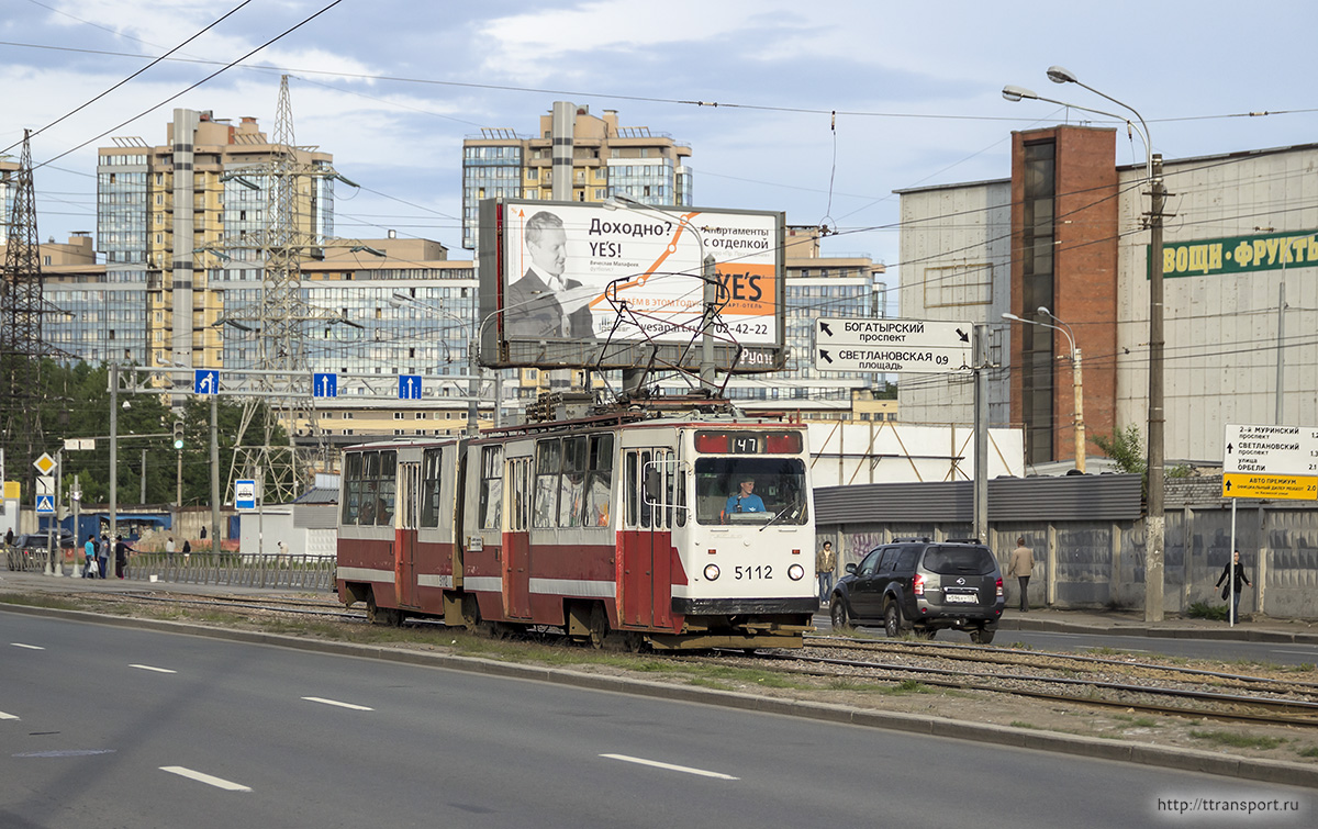Санкт-Петербург. ЛВС-86К №5112