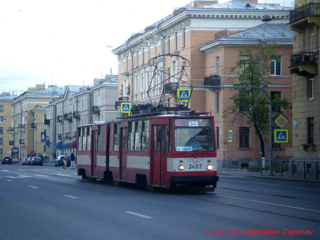 Санкт-Петербург. ЛВС-86К №3407