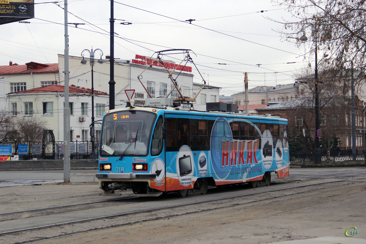 Екатеринбург. 71-405 №018