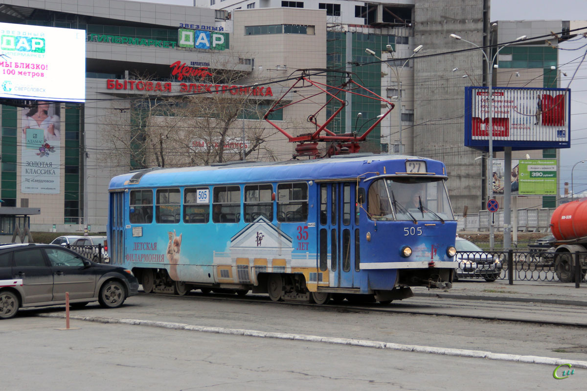 Екатеринбург. Tatra T3 (двухдверная) №505