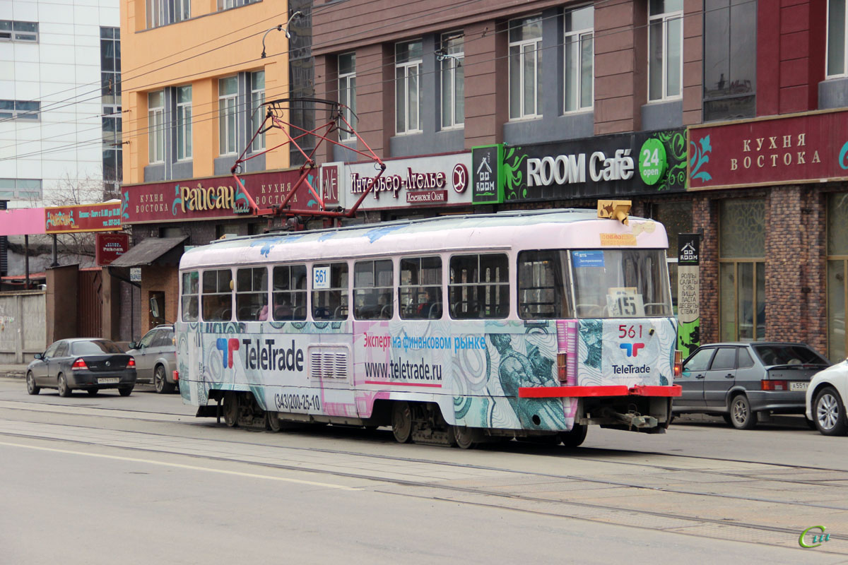 Екатеринбург. Tatra T3SU №561