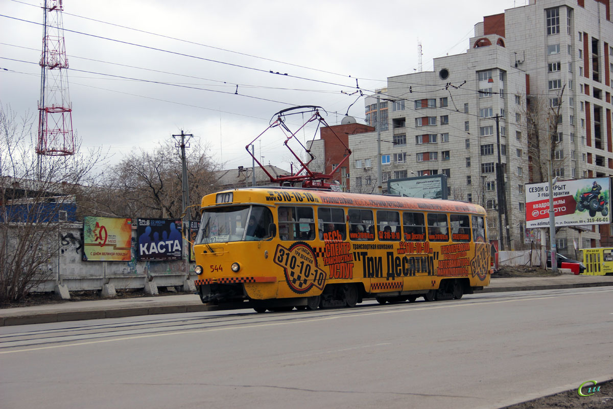 Екатеринбург. Tatra T3SU №544