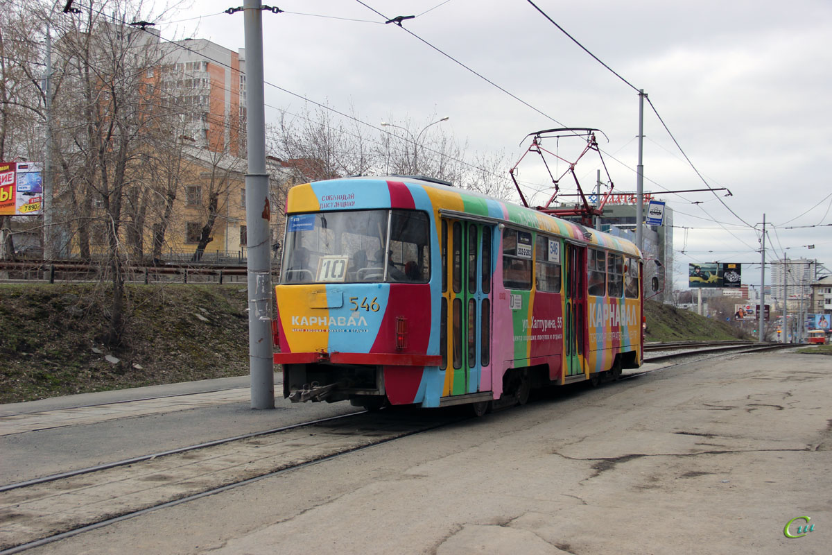 Екатеринбург. Tatra T3SU №546