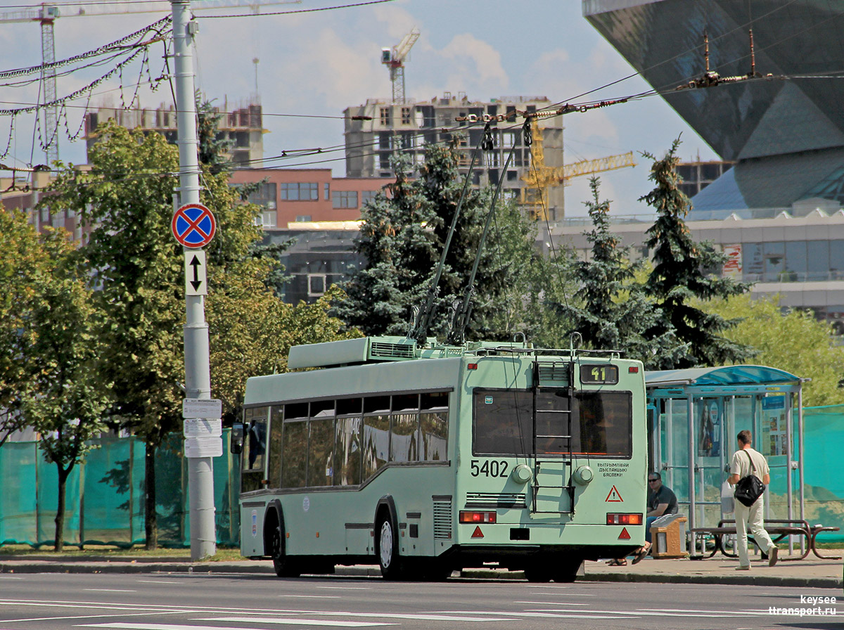 Минск. АКСМ-221 №5402