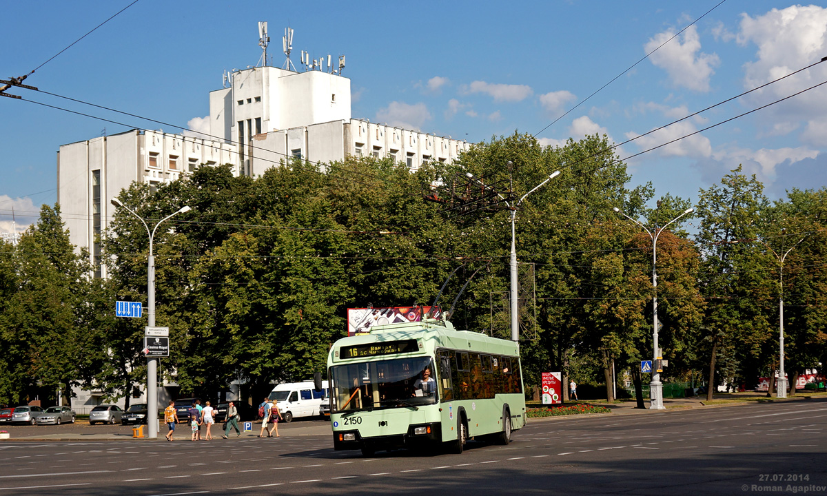 Минск. АКСМ-32102 №2150